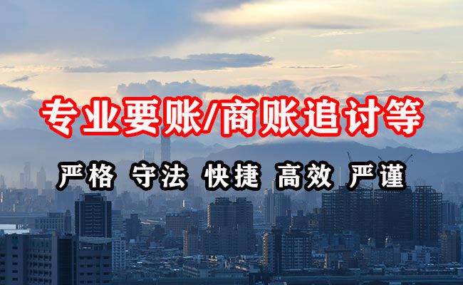 运河收债公司